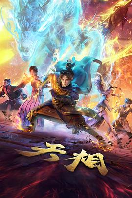 韩剧小姐科幻动画星轨之下海报